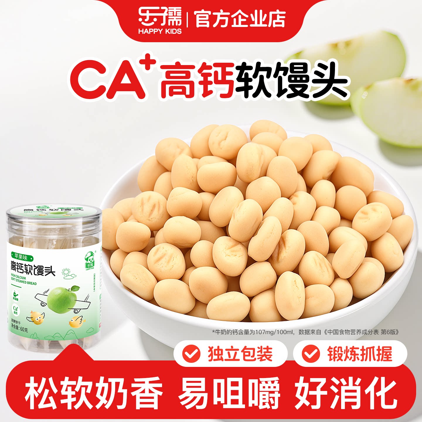 宝宝零食小馒头溶豆软饼干高钙小软饼送婴儿6个月辅食零食谱