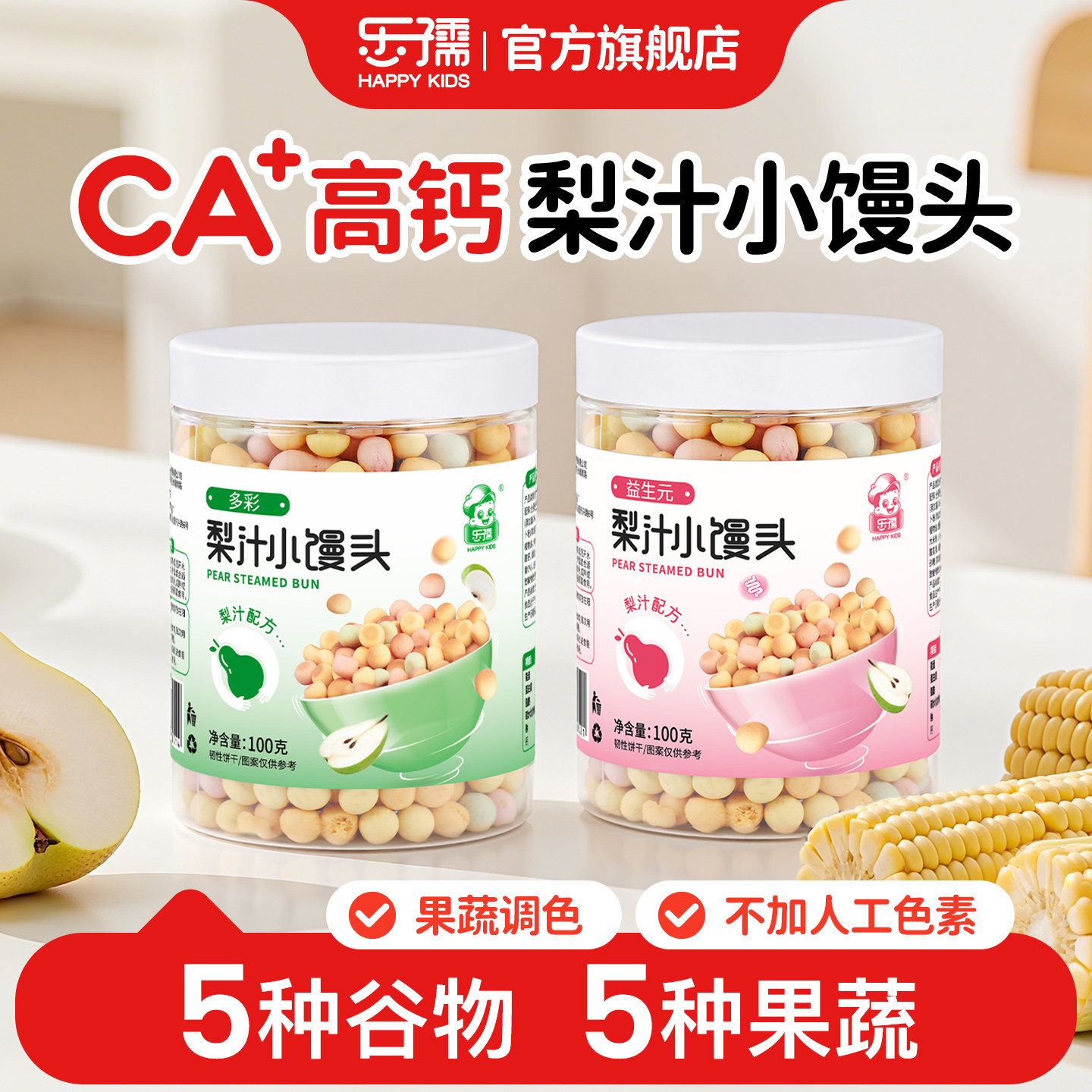 乐孺宝宝零食果蔬小馒头无添加蔗糖奶豆送8个月0一1婴儿辅食食谱,婴童食品,溶溶豆,淘宝优惠券,粉丝福利购,淘宝优惠卷