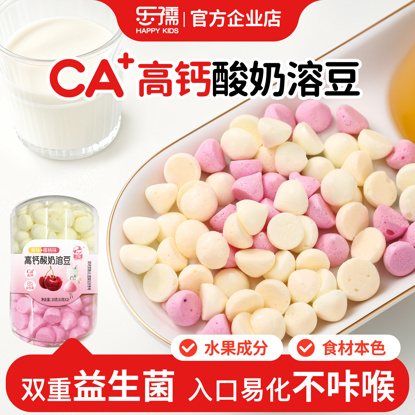 宝宝溶豆高钙入口即化零食溶豆小馒头送婴儿6个月一岁以上辅食谱