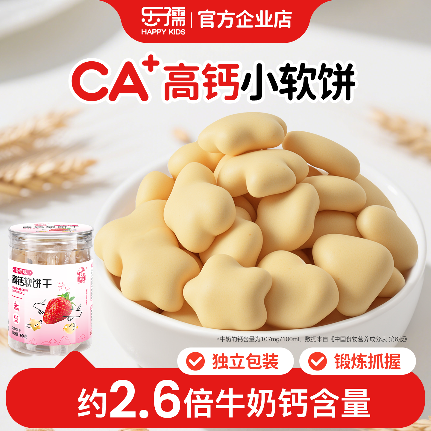 牛奶高钙小软饼干宝宝零食溶豆小馒头无添加冰糖送婴儿零食辅食谱