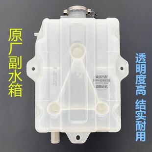 副水箱 货车水箱解放151 付水壶 塑料 储水壶 膨胀付水箱小水箱