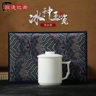 定制刻字 冰种羊脂玉瓷马克杯家用简约泡茶杯办公室白瓷水杯礼盒装