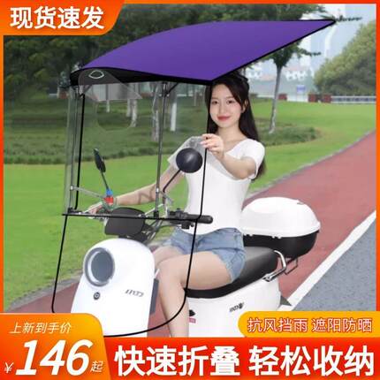 小型电瓶车雨棚防晒挡风可拆卸防雨电动篷新款罩蓬遮阳伞子自行车