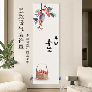 中式 暖气片防尘罩套定制 暖气片罩竖款 家用简约暖气套遮挡防熏立式