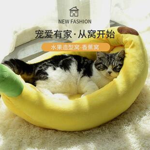 通用爆款 猫窝香蕉狗窝四季 可拆洗狗床狗垫泰迪小中柯基犬保暖狗窝