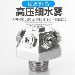 雾化离心式 XWT型降温除尘中高压消防超细水雾喷头 伞型水喷头