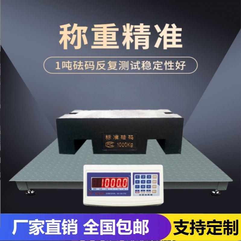 电子畜牧业物流地磅秤小型磅5吨2吨专用加固工业养殖场称1-3吨