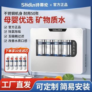 诗蒂伦净水器直饮家用饮水五级超滤机过滤前置厨房壁挂自来水净化