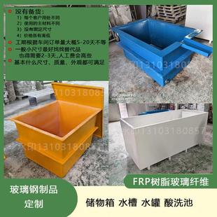 玻璃钢树脂纤维箱观赏养鱼池大型泳池FRP育苗孵化箱保护防罩定制