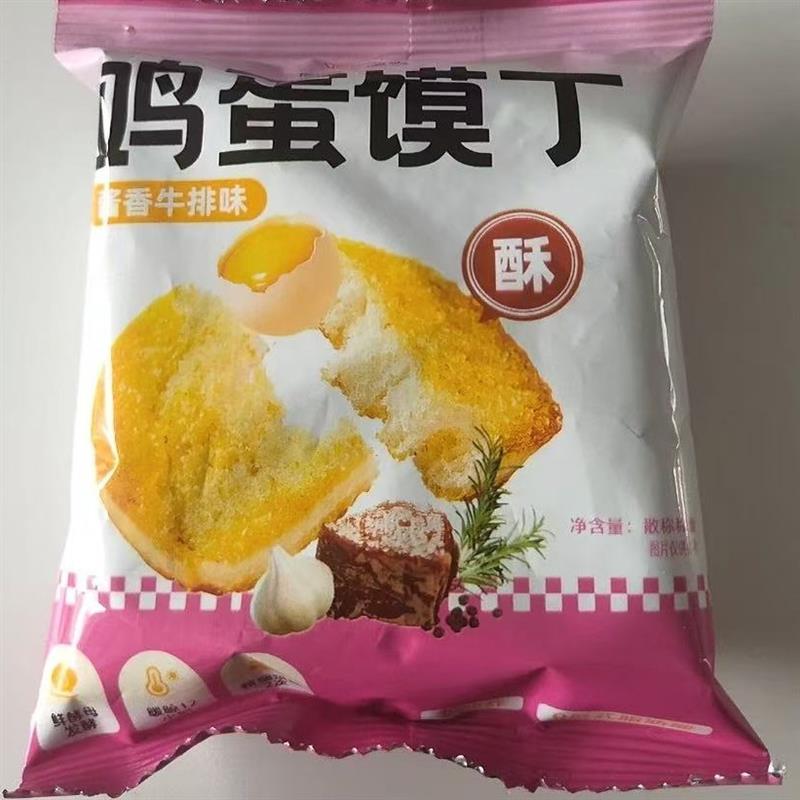 同福鸡蛋馍丁多口味整箱饼干烤馒头片散装烤馍片零食一整箱