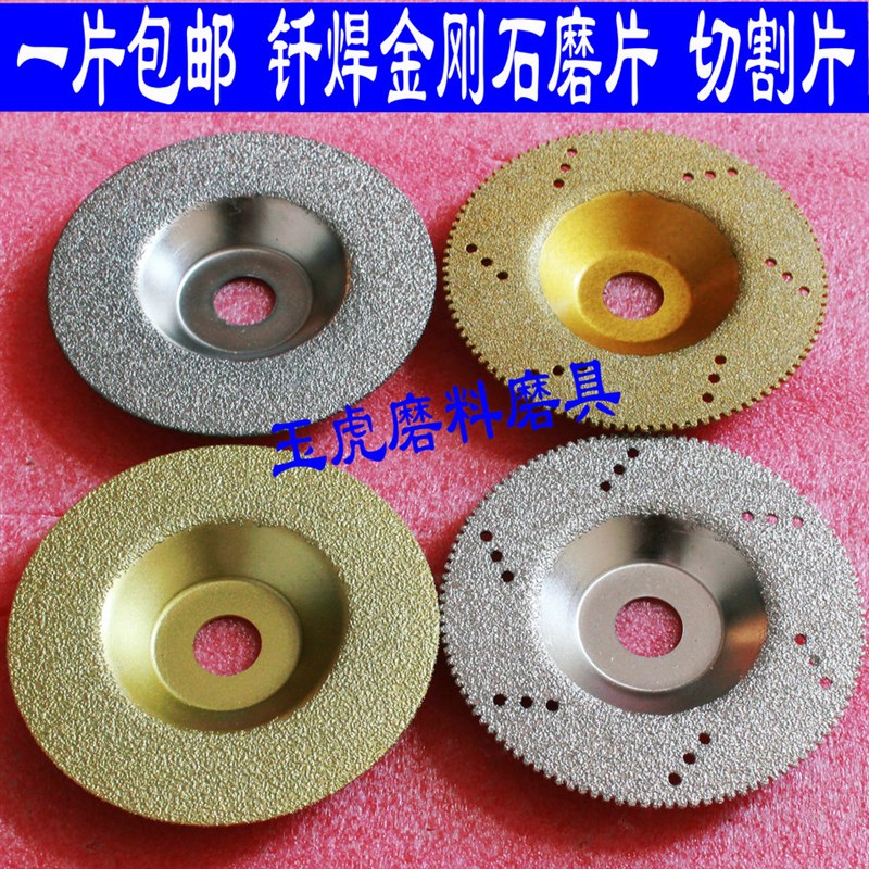 金刚石切片钎焊金刚磨片石英石石材瓷砖陶瓷角磨机磨盘锯齿切割片