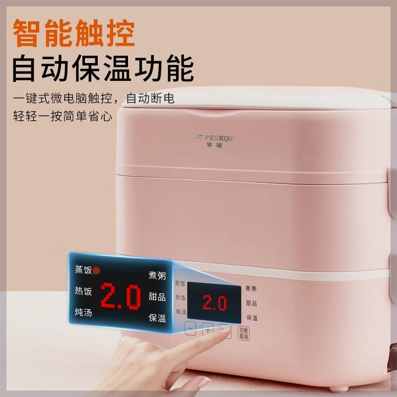 电热饭盒上班族可插电自热加热蒸煮热饭神器保温带饭锅桶便携