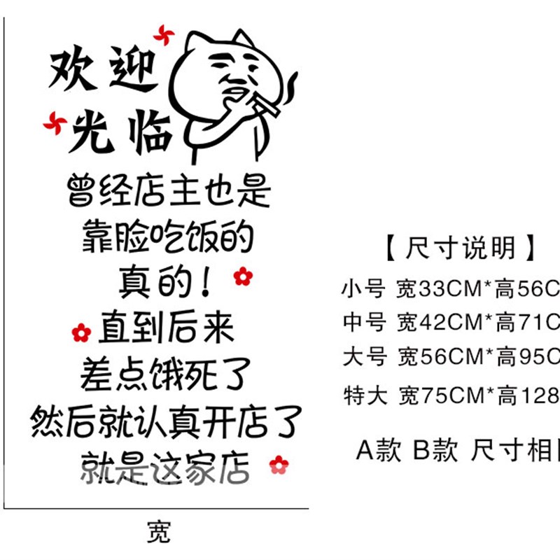 饭店餐厅墙面装饰个性创意烧烤火锅店玻璃门贴纸搞笑文字背景墙贴