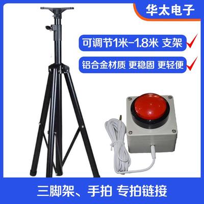 计时器专用支架手拍比赛