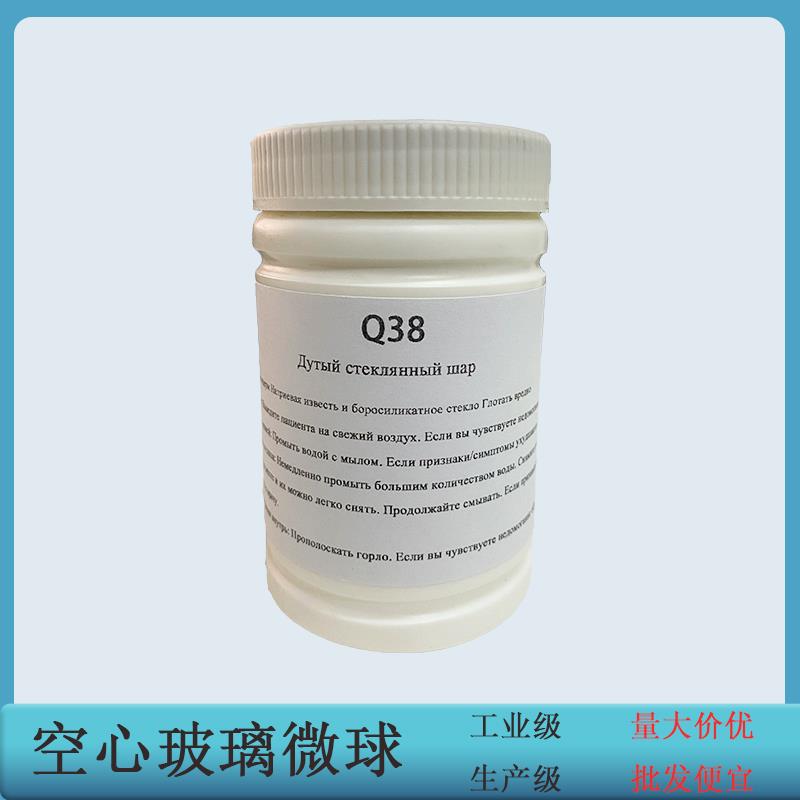 俄罗斯空心玻璃微球轻质