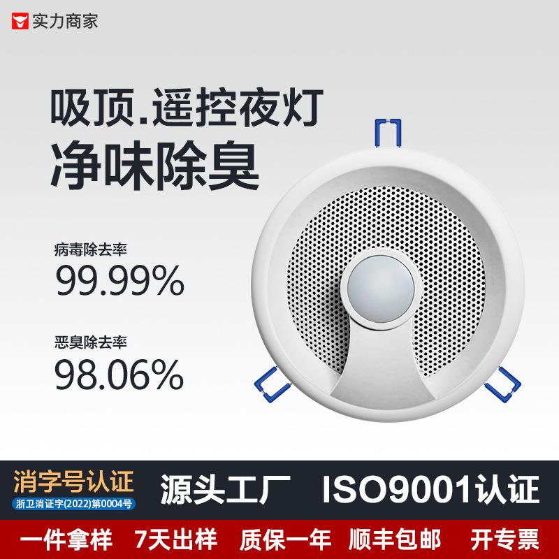 医用隐藏吸顶式空气消毒