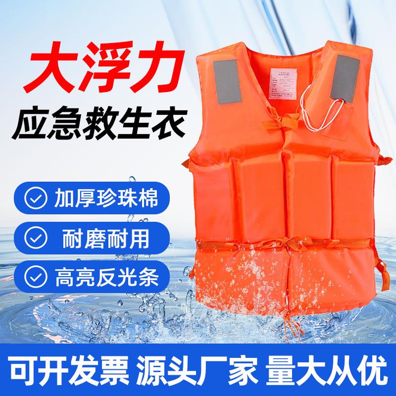 救生衣成人专业大浮力船
