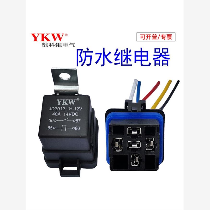 防水汽车和摩托车继电器