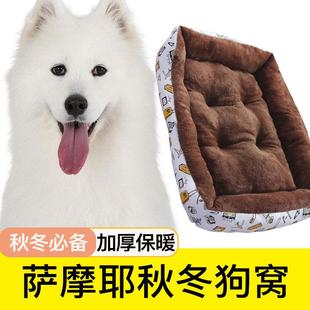 通用小中大型犬狗狗垫子冬天保暖宠物用品床屋 萨摩耶专用狗窝四季