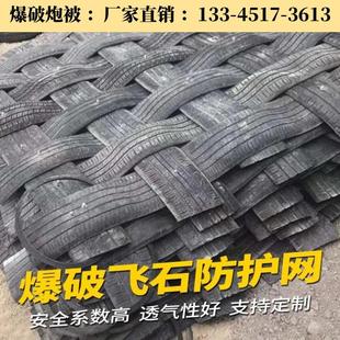 1.8 爆破炮被厂家开山缓冲炮网1.8 2隧道工程防护网炮垫橡胶炮帘