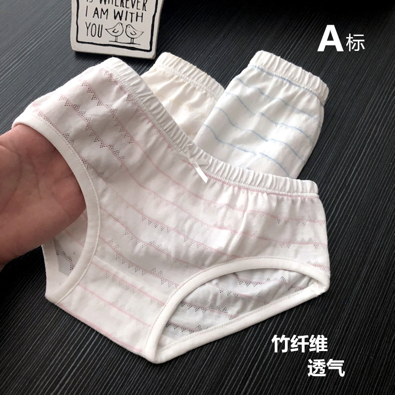 儿童内裤男女童小女孩三角竹纤维短裤头婴儿宝宝1-2-3-6岁小内裤
