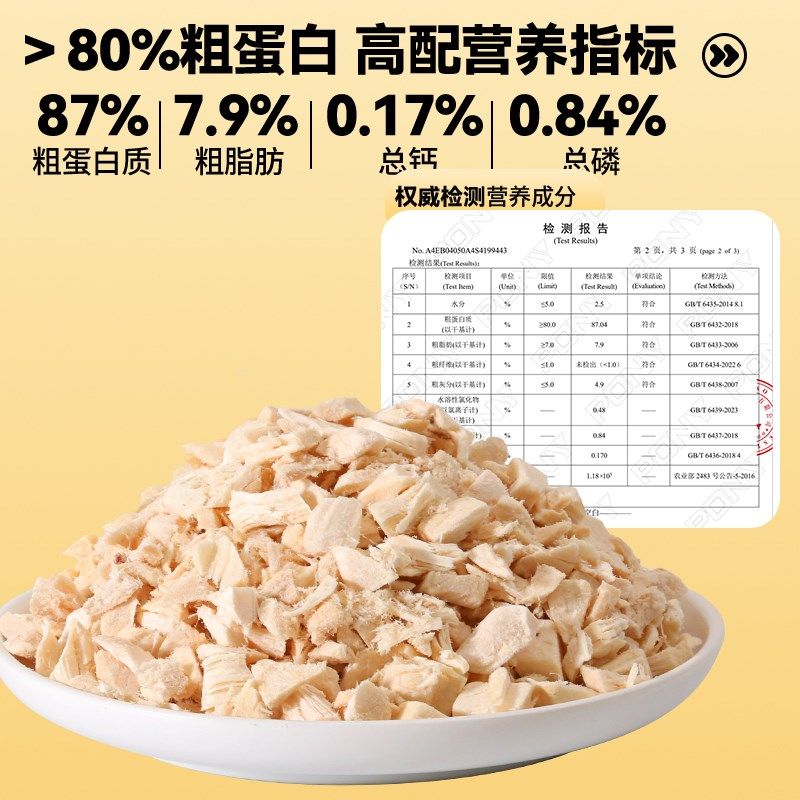 猫咪狗冻干鸡肉碎猫零食猫粮伴侣拌粮猫犬通用鸡胸肉鸡肉粒狗零食,宠物/宠物食品及用品,猫冻干零食,淘宝优惠券,粉丝福利购,淘宝优惠卷