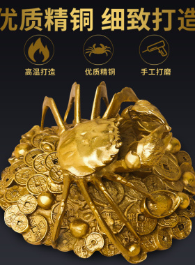 铜螃蟹摆件招财纯铜家居装饰品旺偏财横财将军聚财客厅工艺品摆设