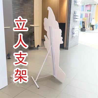 方管人像支架H型立人支架 立牌展板kt板展架人形立牌人像立牌人形