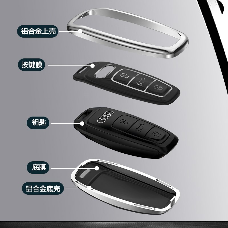 奥迪A4L钥匙套Q5L车22款A6铝壳A5男Q2L Q3高端A7 A8新款Q7扣包女