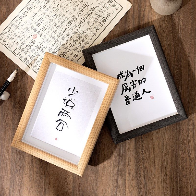 黑色书法相框空框6 7 8寸定制任意尺寸a4实木画框装裱摆件高级感
