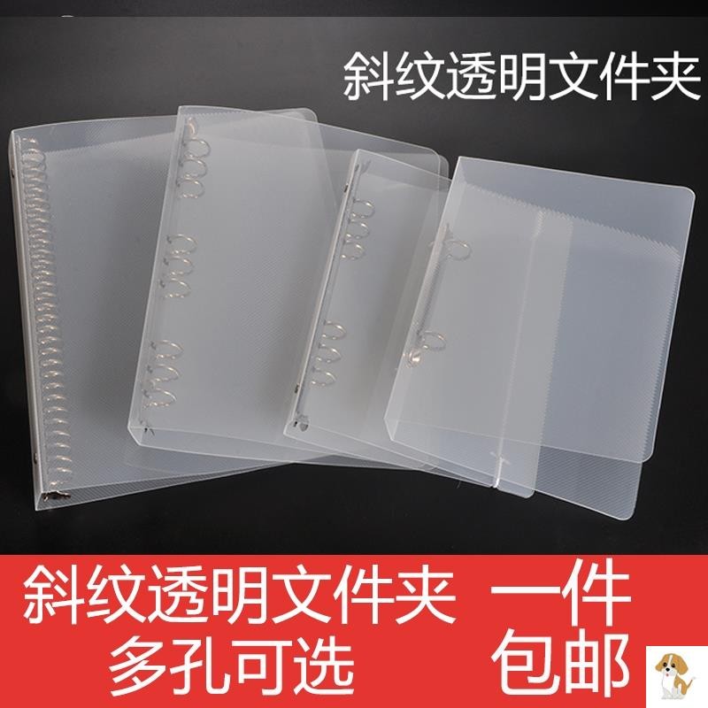 打孔活页文件夹a4活页夹多孔外壳b5可拆卸档案资料30孔夹办公用品