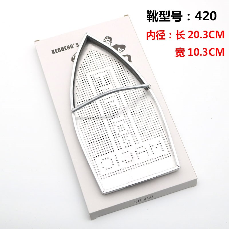 全蒸汽熨斗底套激光套极光罩防焦底板烫靴烫斗靴 大烫鞋套 ES-420