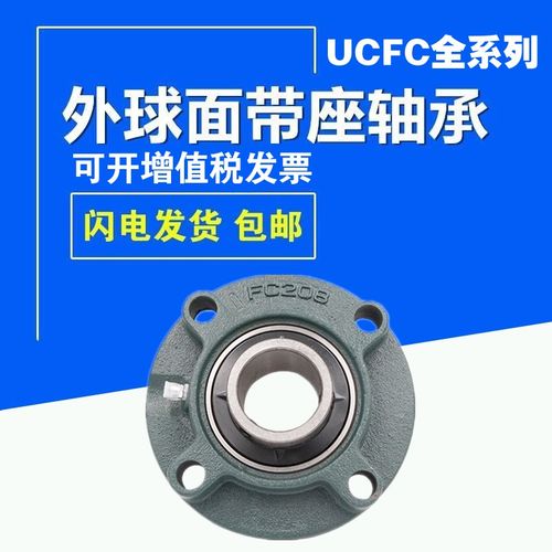 圆形外球面带座轴承UCFC210 211 212 213 214 215 216 217 218