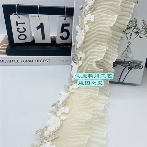 10CM窗帘花边侧边水溶白色窗纱蕾丝百褶diy装饰拼接辅料卧室宽边