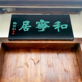 实木牌匾定做木质仿古招牌榆木雕刻开业店铺门头对联字匾刻字包邮
