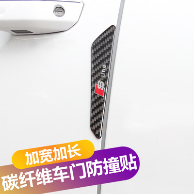 大众奥迪改装车门防刮条 真碳纤维门边防撞胶条贴防擦保护装饰条