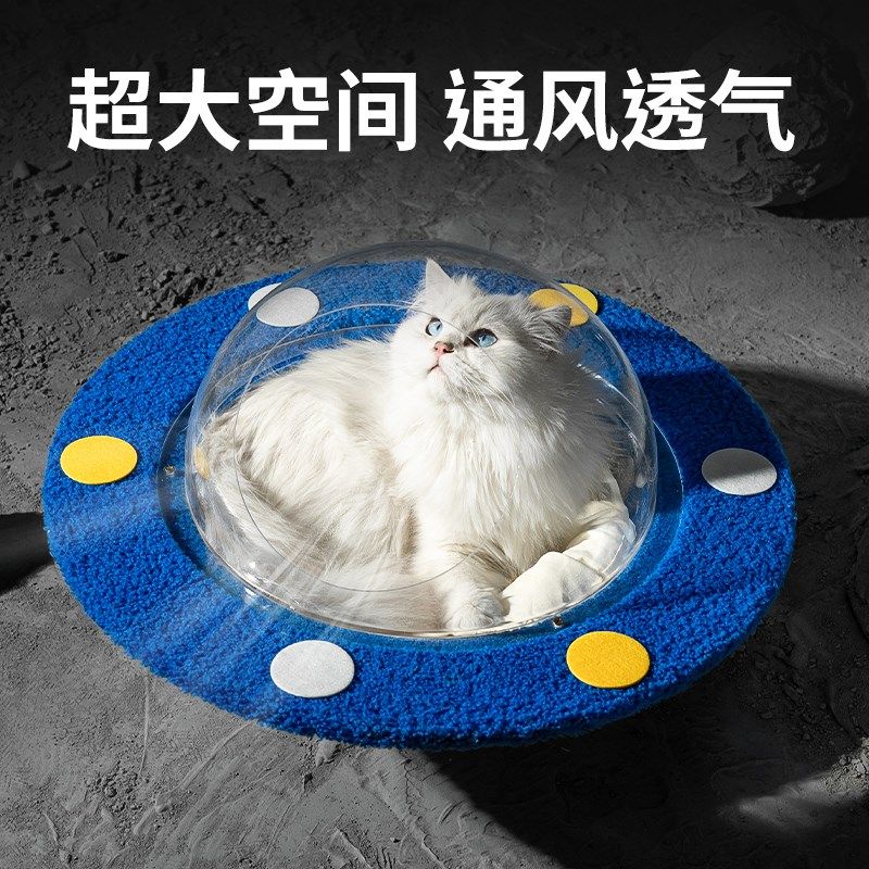 猫窝冬季保暖星空飞碟四季通用全封闭式猫咪幼猫小猫床可拆卸用品,宠物/宠物食品及用品,猫窝/屋/帐篷/沙发,淘宝优惠券,粉丝福利购,淘宝优惠卷