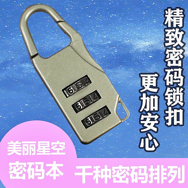 密码本带锁日记本星空世界建筑小学生密码锁笔记本女孩儿童礼物奖