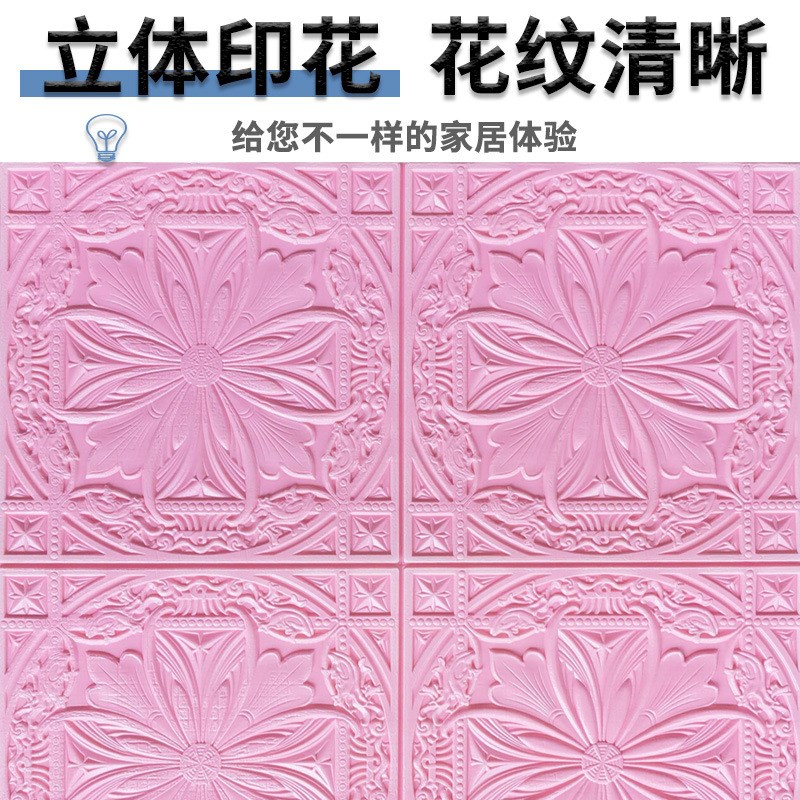 新款睡莲花墙纸自粘3d立体墙贴客厅卧室装饰贴纸自粘墙贴防水防潮