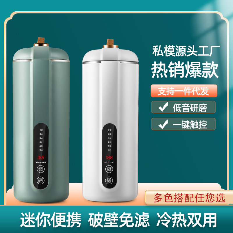 豆浆机家用小型迷你破壁机全自动免煮过滤新款可携式多功能料理机