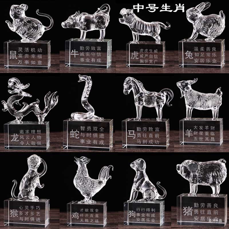 12生肖水晶属相十二生日礼物女摆件鼠牛虎兔龙蛇马羊猴鸡狗猪装饰