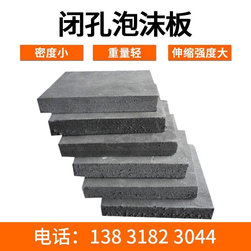 闭孔泡沫板聚乙烯PE伸缩缝填缝板L1100水利工程高密度低发泡沫板,基础建材,防水涂料,淘宝优惠券,粉丝福利购,淘宝优惠卷