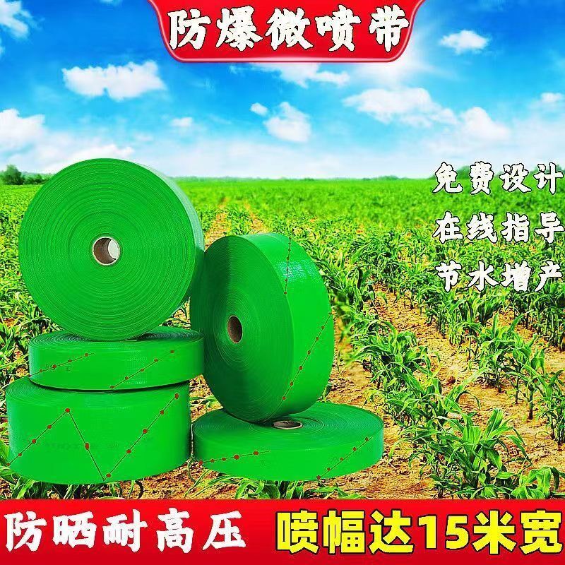 高分子编织农用水带微喷浇地软管高压灌溉水带1寸-3寸