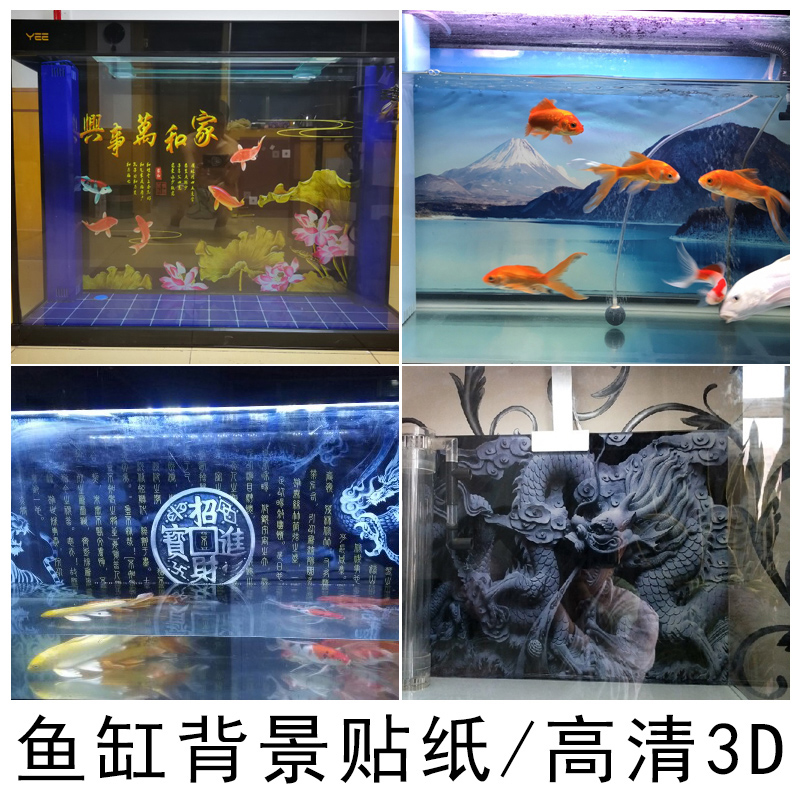 鱼缸背景纸画高清图3d立体壁纸造景水族箱贴纸自粘防水壁画装饰板图片