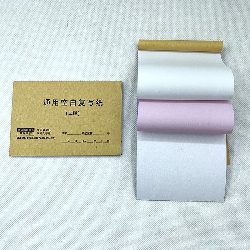 便签本复写纸本纸无粘性可撕手账手写账本单演讲美术草稿本送货酒