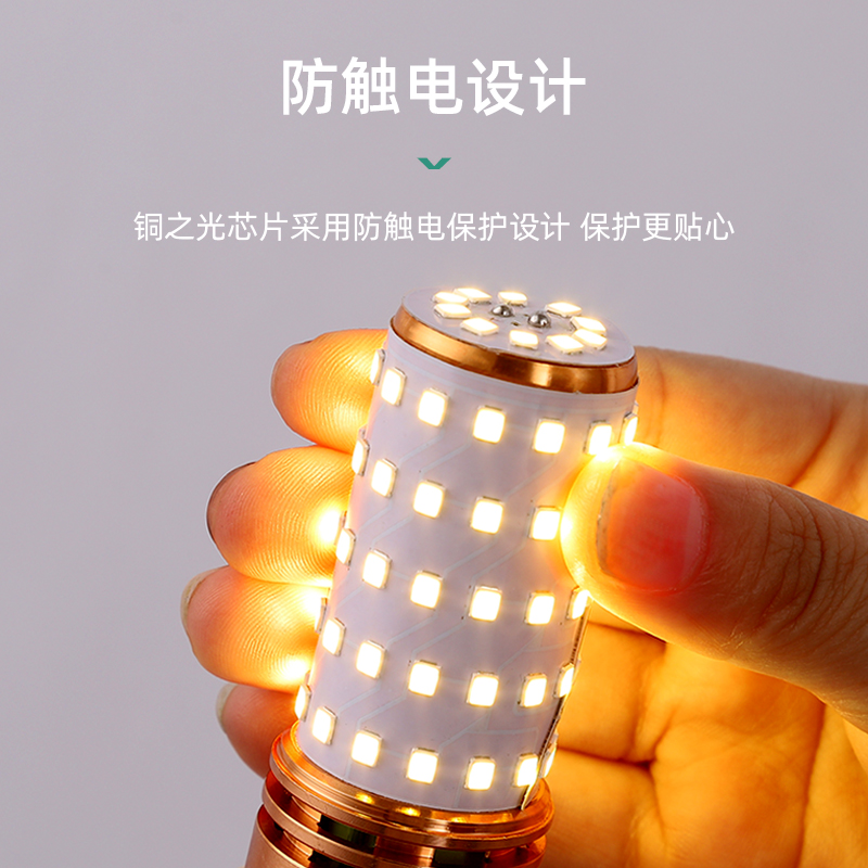 led灯泡节能灯E14小螺口E27玉米灯照明超亮吊灯家用光源三色变光