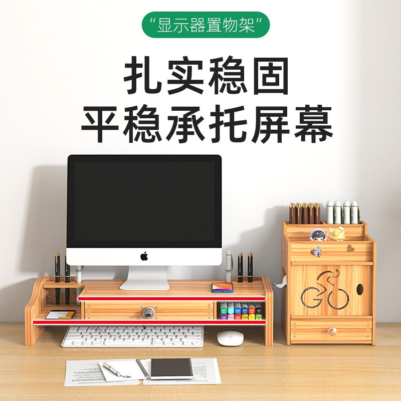 加厚电脑增高架显示器屏台式底座带锁抽屉独立侧柜加厚桌面置物架