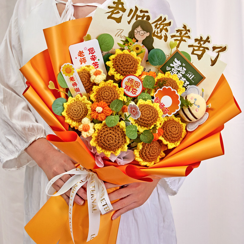教师节送老师2026新款礼物向日葵手工编织成品毛线彷真花束毕业季