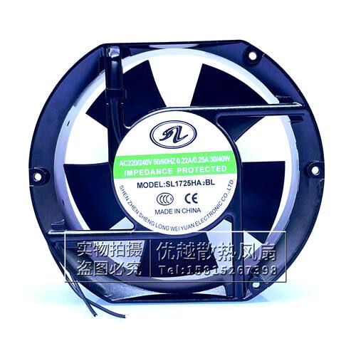 SL1725HA2BL电焊机散热风扇