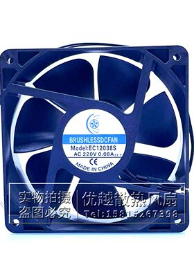 全新BRUSHLESSDCFAN风机EC12038S 12CM AC220V 0.08A机柜散热风扇